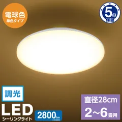 【新品】オーム電機 LEDシーリングライト 2～6畳用 電球色｜LE-Y26GS-WL 06-5053のサムネイル