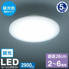 【新品】オーム電機 LEDシーリングライト 2～6畳用 昼光色｜LE-Y26GS-WD 06-5054のサムネイル