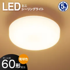 【新品】オーム電機 LEDミニシーリングライト 60形 820ルーメン 電球色｜LE-Y7B-WL 06-5060のサムネイル
