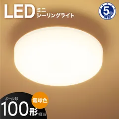 【新品】オーム電機 LEDミニシーリングライト 100形 1580ルーメン 電球色｜LE-Y13B-WL 06-5062のサムネイル