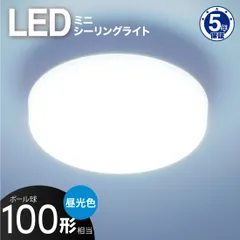 【新品】オーム電機 LEDミニシーリングライト 100形 1650ルーメン 昼光色｜LE-Y13B-WD 06-5063のサムネイル