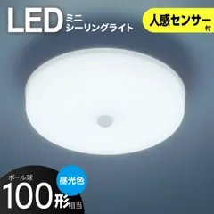 【新品】オーム電機 LEDミニシーリングライト 人感センサー 100形 1650ルーメン 昼光色｜LE-Y13RB-WD 06-5065のサムネイル