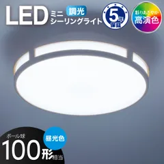 【新品】オーム電機 LEDミニシーリングライト 調光タイプ 100形 1360ルーメン 昼光色｜LE-Y13BC-TD 06-5071のサムネイル