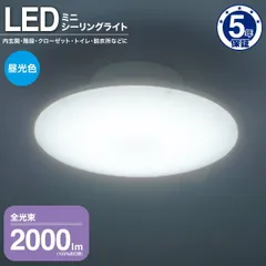【新品】オーム電機 LEDミニシーリングライト 2000ルーメン 昼光色｜LE-Y18B-WD 06-5069のサムネイル