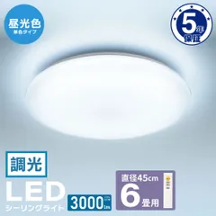 【新品】オーム電機 LEDシーリングライト 6畳用 調光 昼光色｜LE-Y30S6R-WD 06-5056のサムネイル