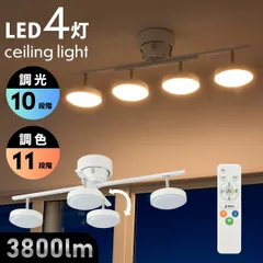 【新品】オーム電機 LED4灯シーリングライト ホワイトウッド｜LT-YLS4RC-W 06-1647のサムネイル