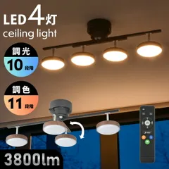 【新品】オーム電機 LED4灯シーリングライト ダークブラウン｜LT-YLS4RC-K 06-1648のサムネイル