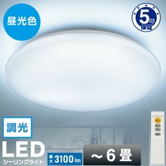 2セット2024年製ECOHILUX LEDシーリングライト CEA-2306D - メルカリ