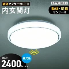 【新品】オーム電機 動体センサー付LED内玄関灯  昼光色｜LT-Y18D-G-MW 06-5580のサムネイル
