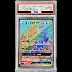 PSA10】 ヒビキのホウオウex (SAR) {086/063} [SV9a/熱風のアリーナ