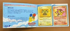 2026年最新】ana サンダー psa10の人気アイテム - メルカリ