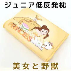 2026年最新】Disney 枕の人気アイテム - メルカリ