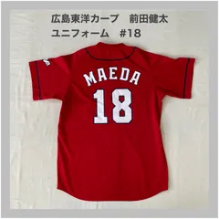 2026年最新】前田健太 ユニフォームの人気アイテム - メルカリ