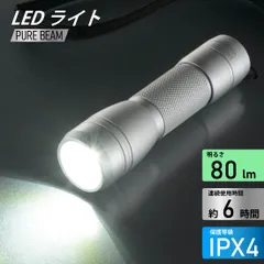 【新品】オーム電機 LEDライト ピュアビーム 80ルーメン｜LHA-Y131-S 08-1373のサムネイル