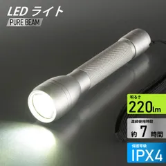 【新品】オーム電機 LEDライト ピュアビーム 220ルーメン｜LHA-Y132-S 08-1374のサムネイル