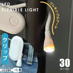 【新品】オーム電機 LEDフレキシブルライト｜LH-S03A5 08-1637のサムネイル