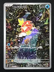 2026年最新】コイキング ARの人気アイテム - メルカリ