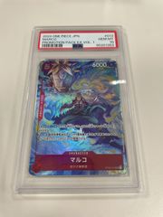 マルコ (OP03-013)【プロモーションカード】【PSA10】 - メルカリ