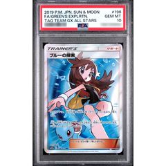 PSA10】ブルーの探索 SR SM12a 196/173 下2桁ゾロ目 - メルカリ