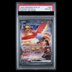 PSA10】 ヒビキのホウオウex (SAR) {086/063} [SV9a/熱風のアリーナ