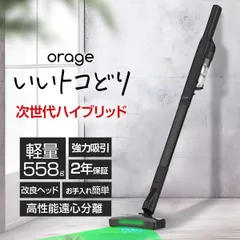 新発売 掃除機 コードレス 軽量 人気 サイクロン式 クリーナー 強力吸引 Orage Plus mini プラス ミニ ハンディ スティック 一人暮らし シニアのサムネイル