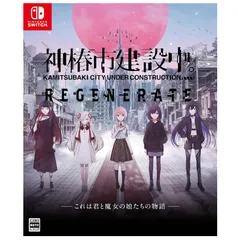 <ナ>   神椿市建設中。REGENERATE 特装版 -Switchのサムネイル