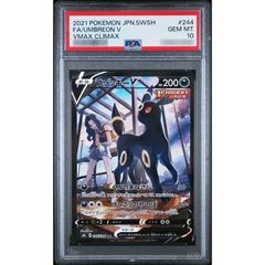 PSA10鑑定済〕ブラッキーV 【CSR】 {244/184} - メルカリ