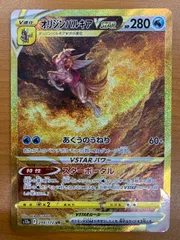 2026年最新】オリジンパルキアvstarの人気アイテム - メルカリ