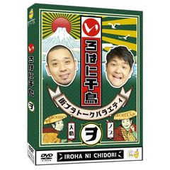 いろはに千鳥 DVD 37巻セット セル版 - メルカリ