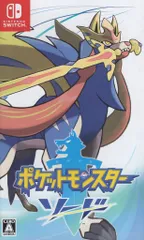 NS ポケットモンスター ソード 通常版のサムネイル
