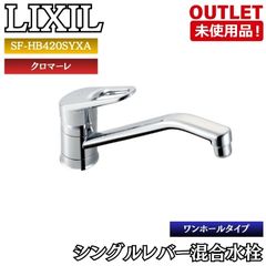TOTO＞台付自動水栓（型番：TLE25008J）スパウト部 アクアオート【ワケ 