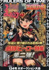 まんだらけ ZENBU No.134 つげ義春特集号 未開封 - メルカリ
