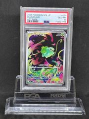PSA9】フシギダネ AR m1l 064/063 メガブレイブ 2枚セット - メルカリ