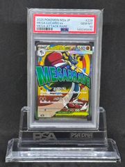 メガルカリオex MA PSA10 MEGA MEGAドリームex キラ… - メルカリ