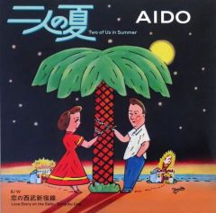 AIDO 浜田省吾 二人の夏/恋の西武新宿線 - メルカリ