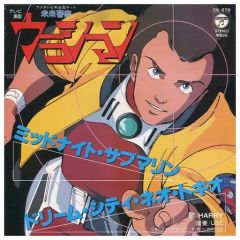 中古】クッション・抱き枕・本体(キャラクター) 忍足侑士(ユニフォーム