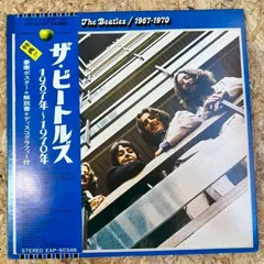 The Beatles / 1967-1970 / STEREO / EAP-9034Bのサムネイル
