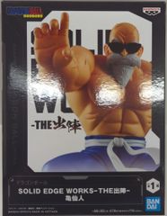 ドラゴンボール SOLID EDGE WORKS -THE出陣-亀仙人 - メルカリ