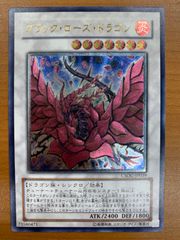 遊戯王 英語版 椿姫ティタニアル レリーフ 1st - メルカリ
