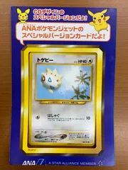 2026年最新】ANAスペシャル2000バージョンカードの人気アイテム - メルカリ