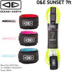オーシャンアンドアース リーシュコード O&E SUNSET 7ftのサムネイル