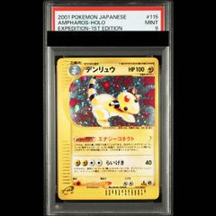 PSA10】 フェローチェ&マッシブーンGX 《SA》 (SR) {056/054} [SM9b