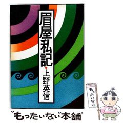 山田惣右衛門 美人画 - メルカリ