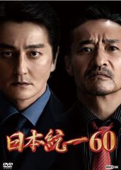日本統一 60〜69 ＋氷室蓮司 レンタルアップDVD11枚セット - メルカリ