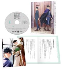 人気！】新品未開封☆ 異世界の沙汰は社畜次第 第3巻 [DVD] 異世界BL 