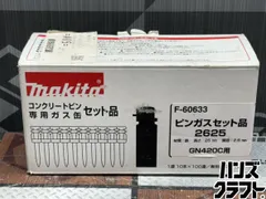 2026年最新】GN420Cの人気アイテム - メルカリ
