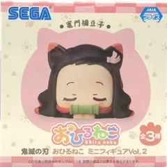 セガ 鬼滅の刃 Vol.2)おひるねこミニフィギュア 竈門禰豆子