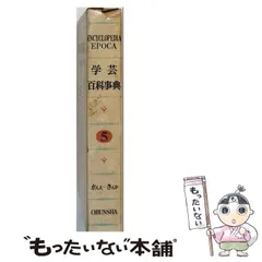 2026年最新】学芸百科事典の人気アイテム - メルカリ