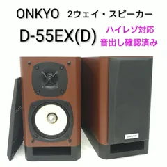 2026年最新】ONKYO D-100の人気アイテム - メルカリ