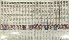 薫る花は凛と咲く 1〜22巻 全巻 三香見サカ シュリンク未開封 - メルカリ